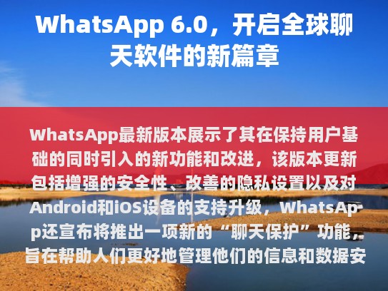 WhatsApp Latest Version Highlights