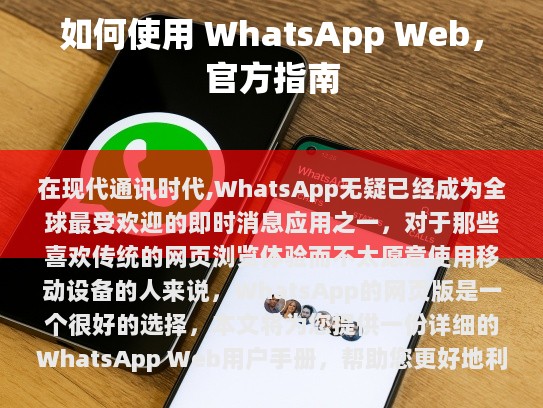 访问WhatsApp Web 并点击立即开始按钮。