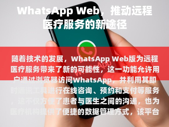 利用技术提升诊疗体验