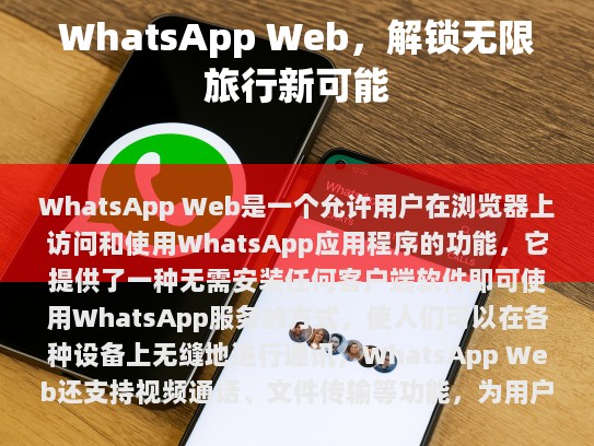 全新旅程的开始