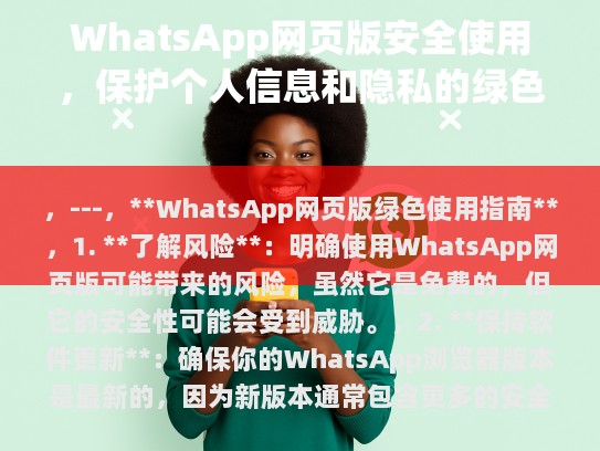 为了使这篇文章更丰富和吸引读者的兴趣，我会修改其中的错别字、添加一些修饰语句，补充内容，并进行伪原创。