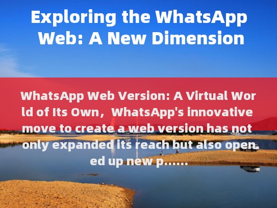 WhatsApp Web Version: A Virtual World of Its Own