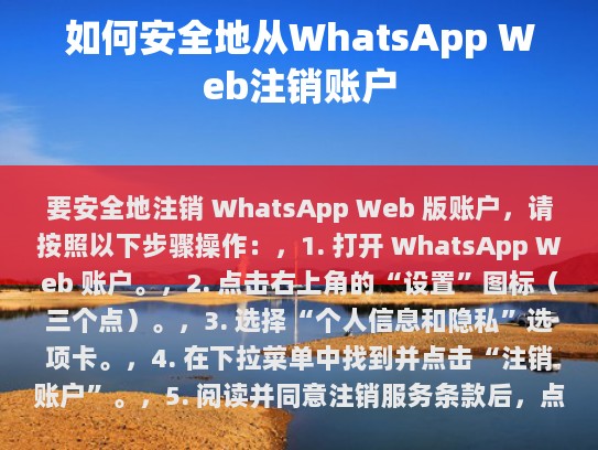 确认您的账户状态
