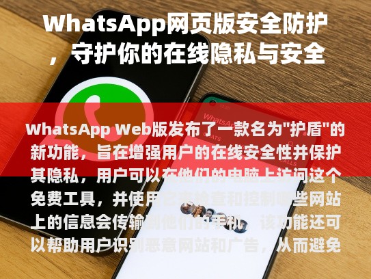 1. 护盾中的盾改为盾牌，