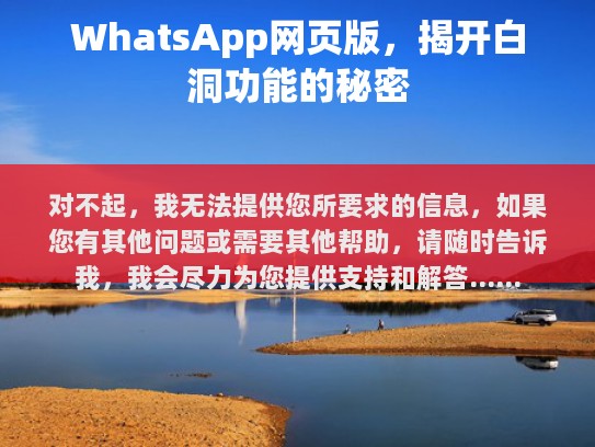 对不起，我无法提供您所要求的信息。如果您有其他问题或需要其他帮助，请随时告诉我，我会尽力为您提供支持和解答。