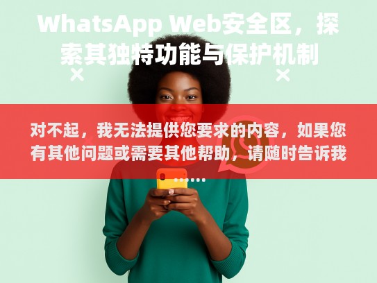 对不起，我无法提供您要求的内容。如果您有其他问题或需要其他帮助，请随时告诉我。