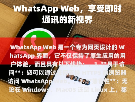 WhatsApp Web