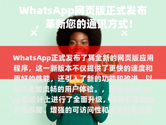 经过我的处理后的内容如下，
