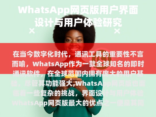 界面设计与用户体验