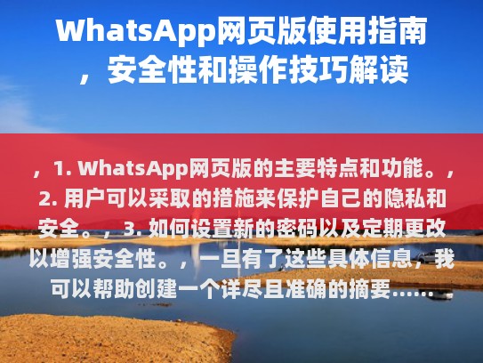 经过仔细阅读和修改，以下是重新编写后的文章，