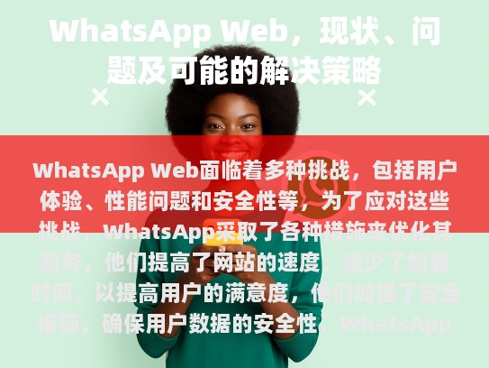 性能优化的挑战