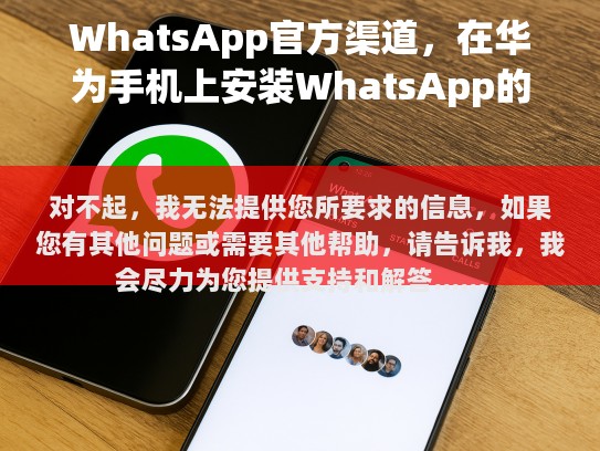 对不起，我无法提供您所要求的信息。如果您有其他问题或需要其他帮助，请告诉我，我会尽力为您提供支持和解答。