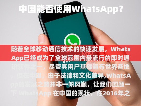 随着全球移动通信技术的迅猛发展,
