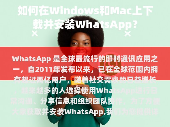 WhatsApp - 全球最流行即时通讯应用