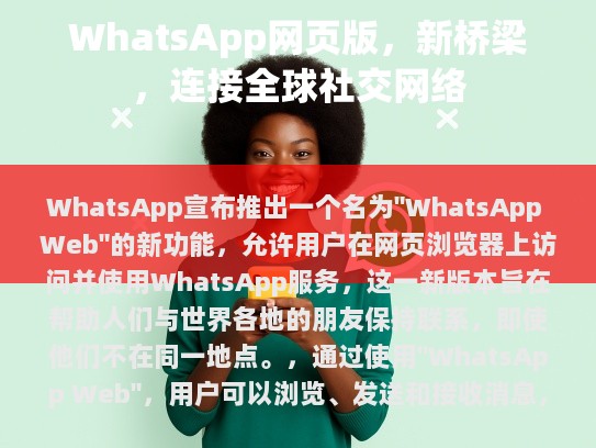 WhatsApp Launches WhatsApp Web, A New Function for Global Connectivity