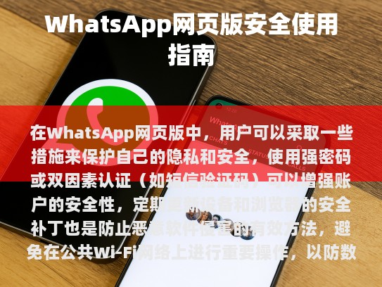 利用加密功能