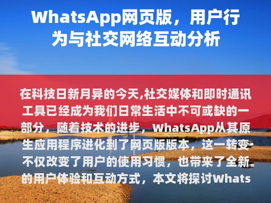 用户体验的变化
