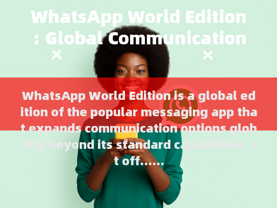 WhatsApp World Edition: 全球通讯革命