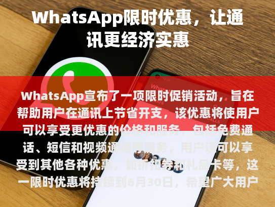 活动期间: 优惠活动持续至[具体日期]。