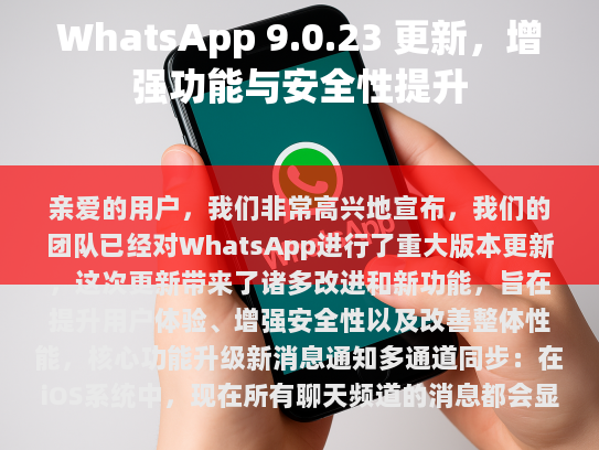 核心功能升级