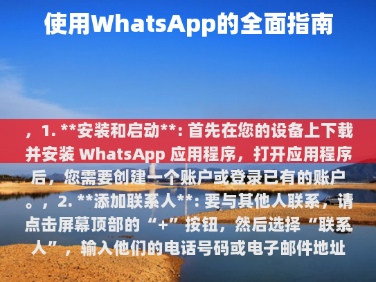 1. 安装和启动: